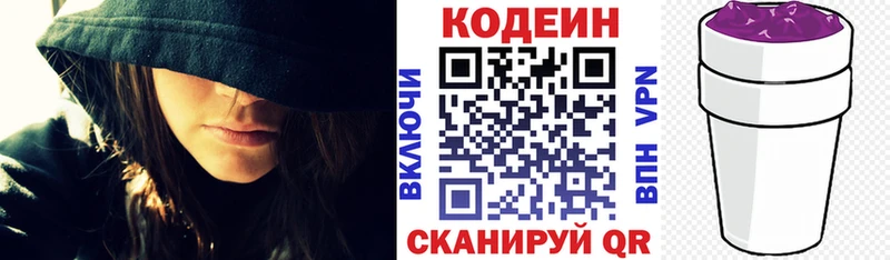 закладка  Лобня  Кодеиновый сироп Lean Purple Drank 
