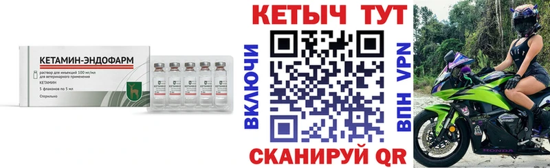 как найти   Лобня  Кетамин ketamine 