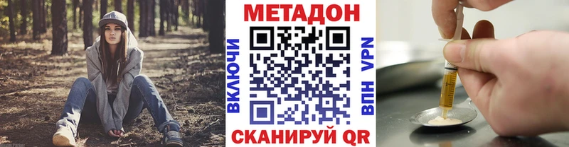 купить наркотик Лобня МЕТАДОН кристалл